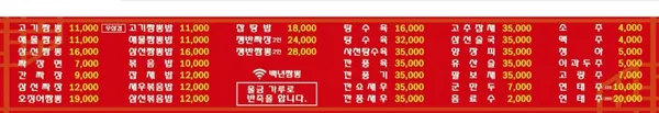 백년짬뽕 사진 3
