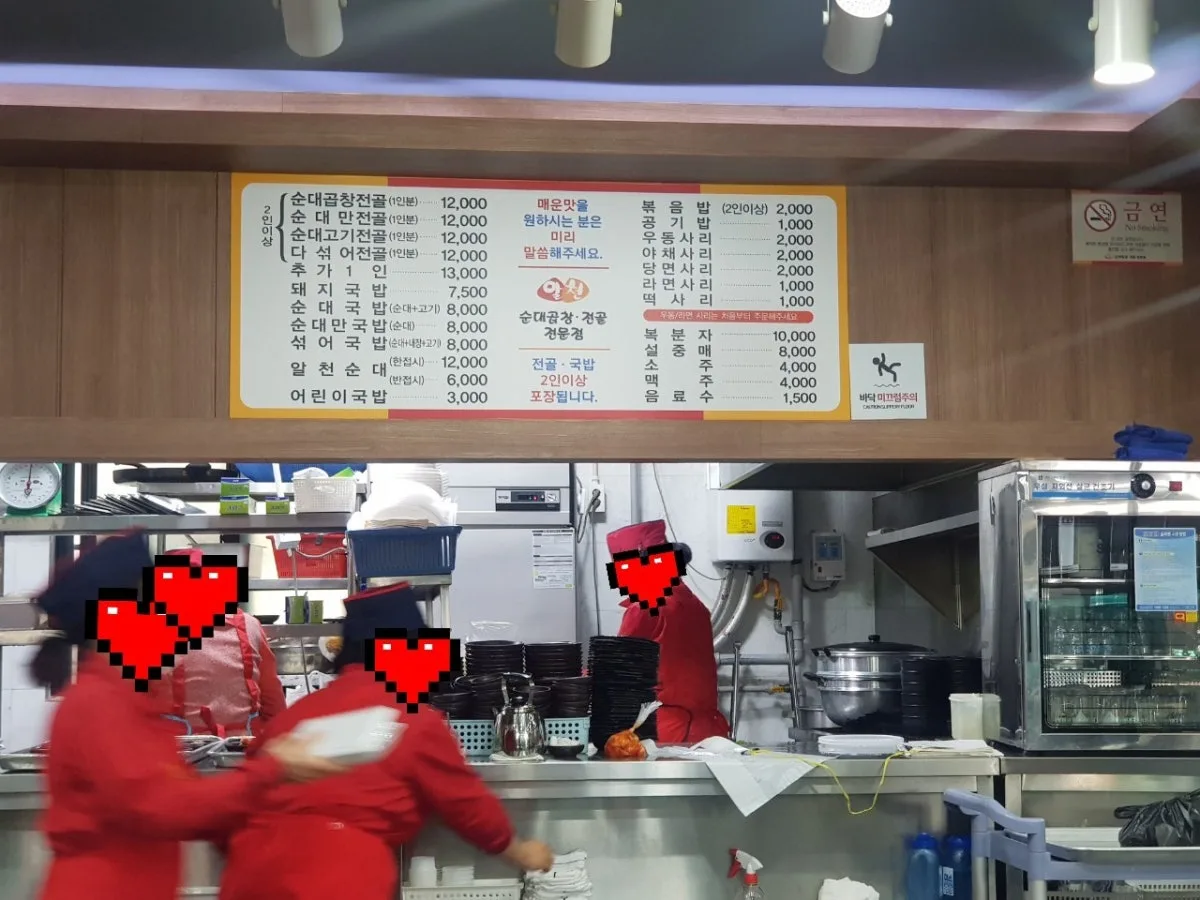アルチョンスンデゴプチャンジョンゴルジョンムン店のメイン写真