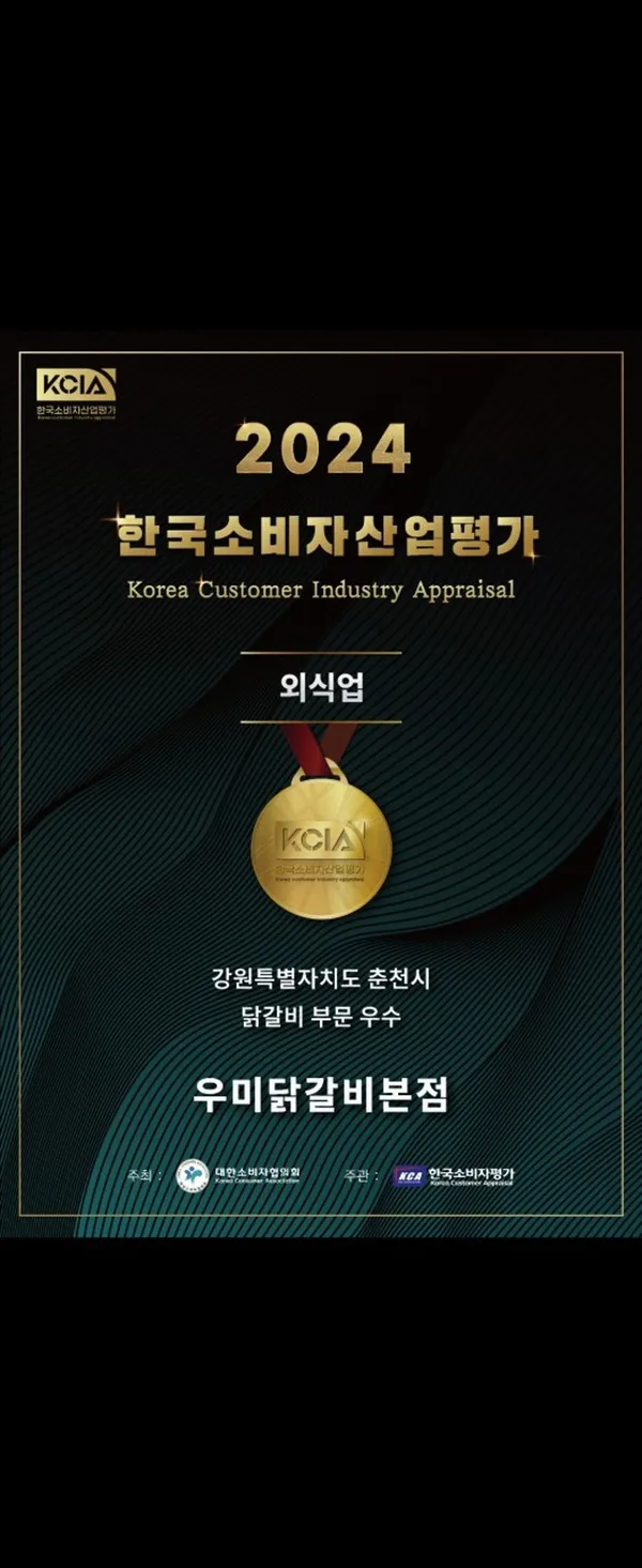 우미닭갈비 본점 사진 3