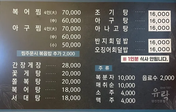 유락식당 사진 2