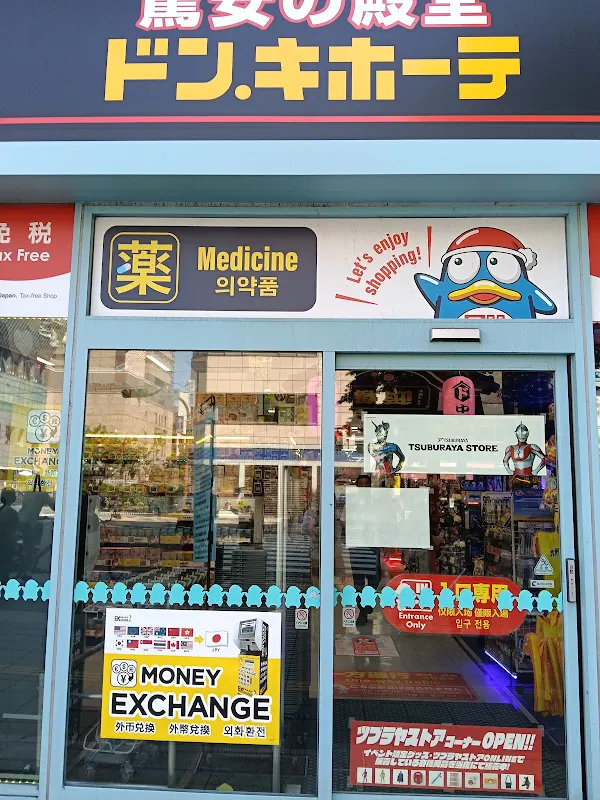 돈키호테 나카스점