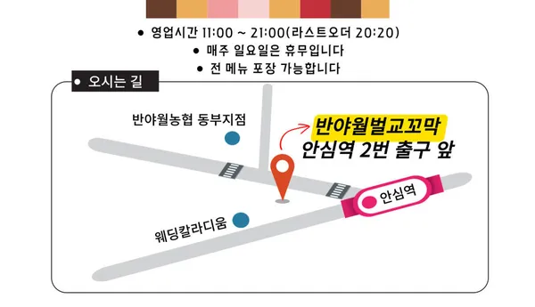 반야월벌교꼬막 사진 3