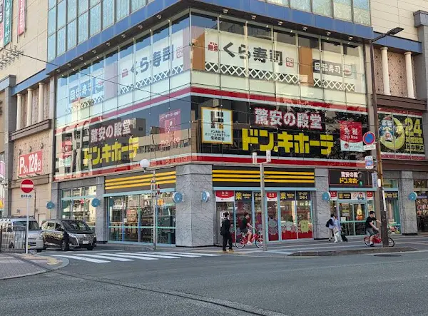 돈키호테 나카스점 사진 4