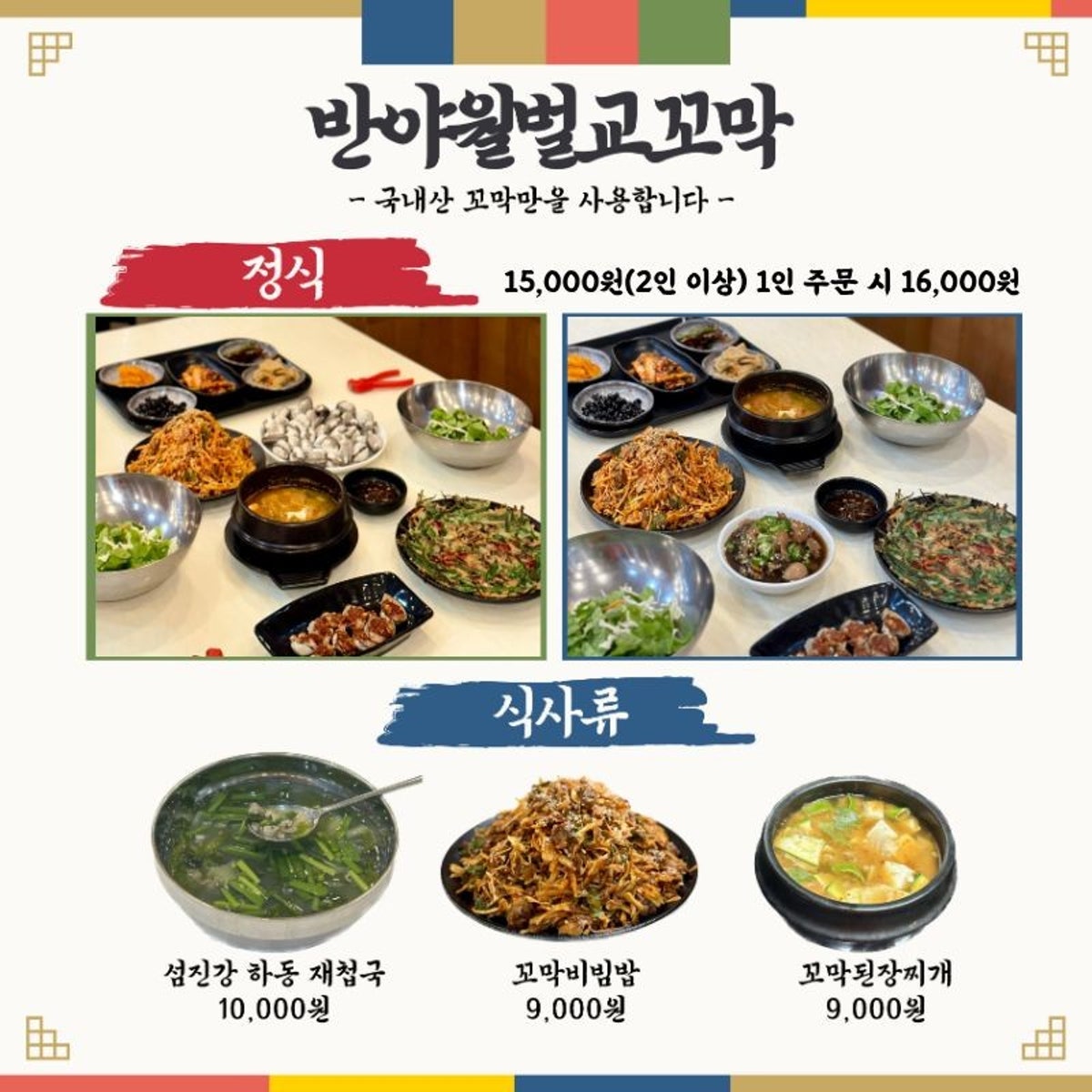 반야월벌교꼬막 사진 5