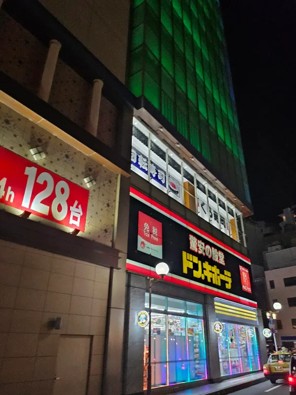 ドン・キホーテ 中洲店の写真3