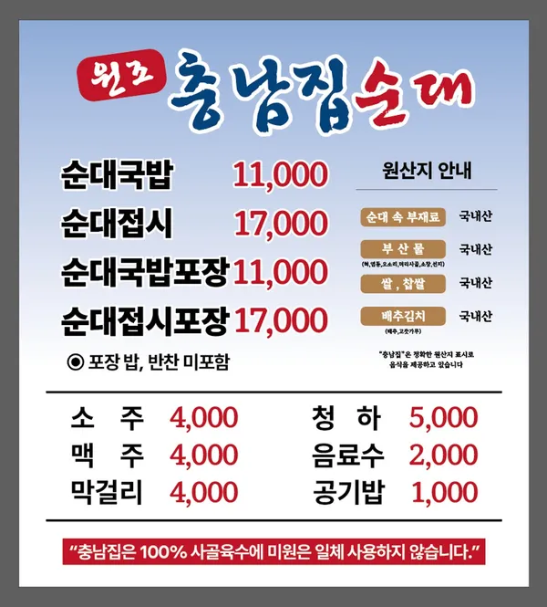 충남집순대 사진 4