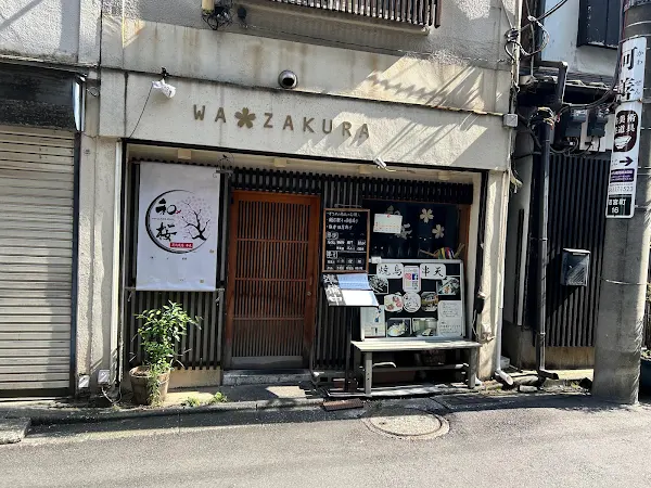Wazakura