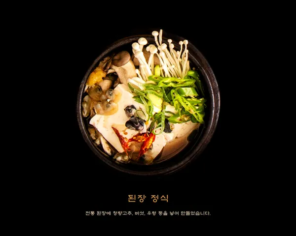 쉼골전통된장 파주본점 사진 3