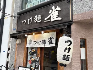 Tsukemen Suzume