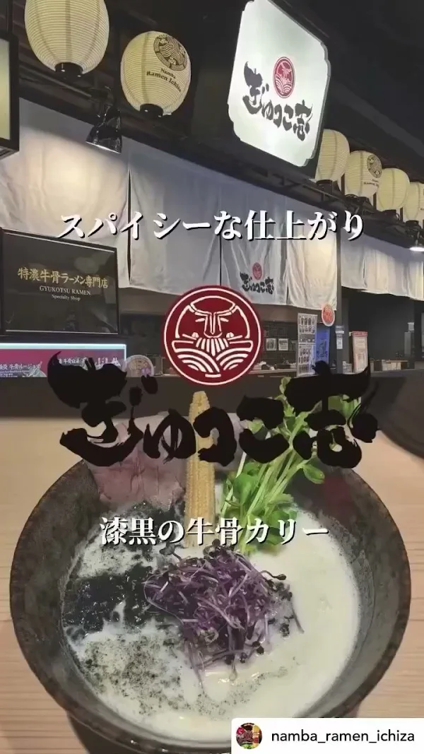 소고기 라멘 붓코시 키타하마점 사진 4