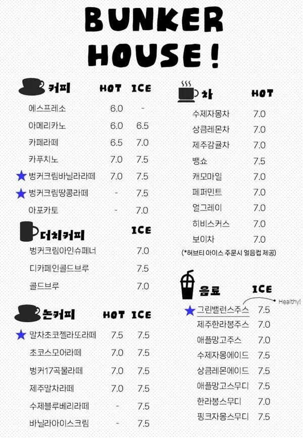 벙커하우스 사진 2