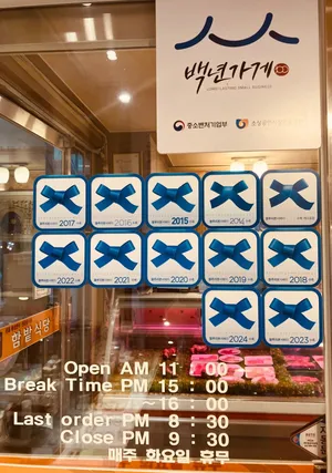 함밭식당