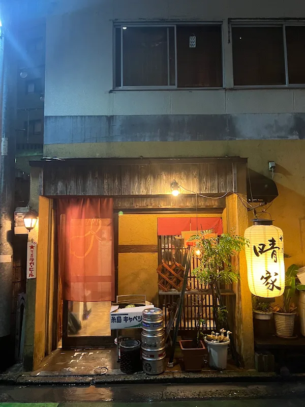 Haruya