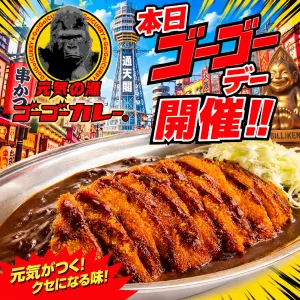 Gomi Hatchin Ramen