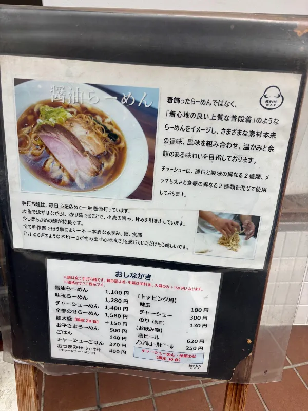 준테우치 다루마 사진 4