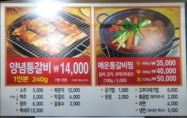 동원연탄석쇠구이 황금본점 사진 3
