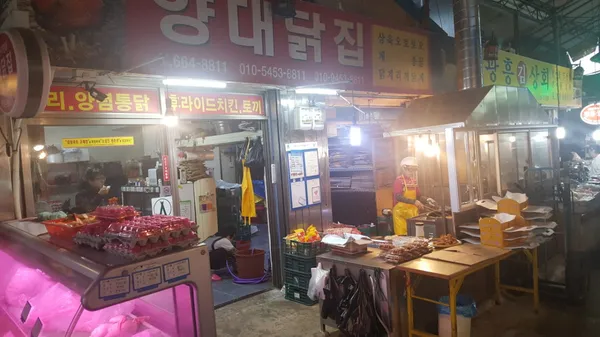 양대닭집