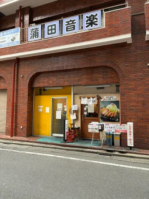 Tonkatsu Aoki Kamata Main Branch