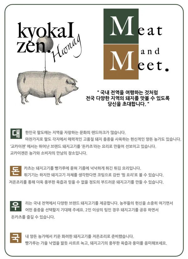교카이젠 사진 3