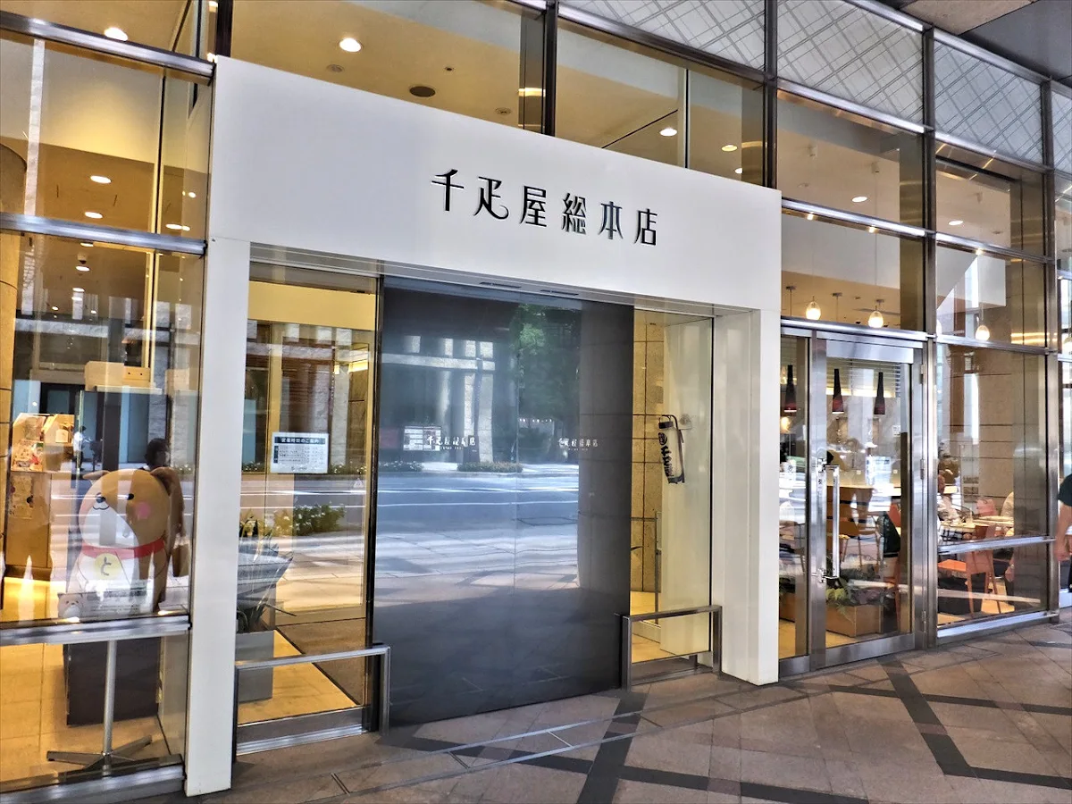 센비키야 총본점 니혼바시점 대표 사진