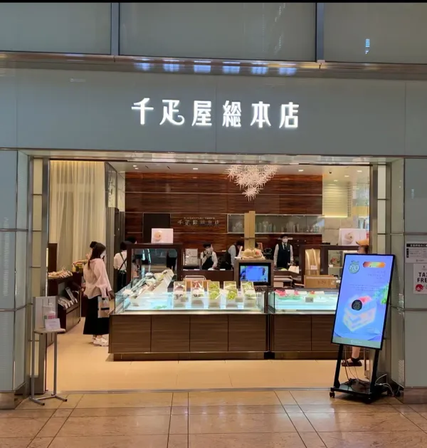 千疋屋総本店 日本橋本店 メインストアの写真3