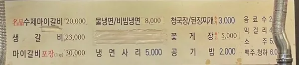 마이갈비탄현본점 사진 4