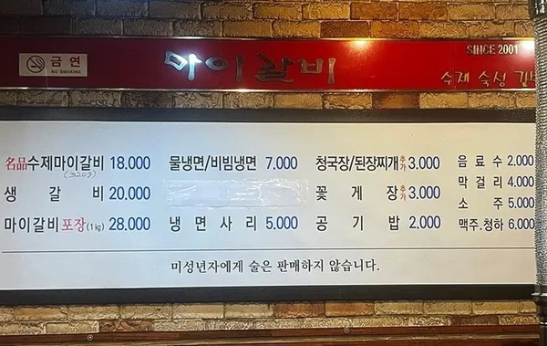 마이갈비탄현본점 사진 5