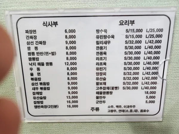 동운반점 사진 3