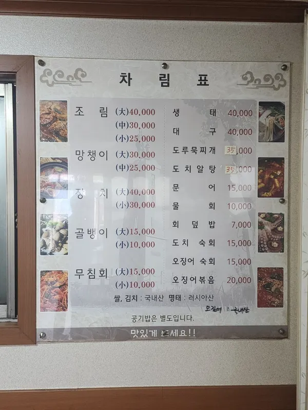 후포식당