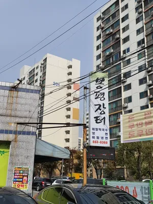 봉평장터