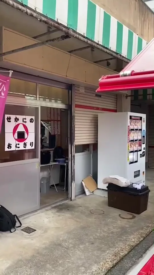 せかにのおにぎり 사진 2