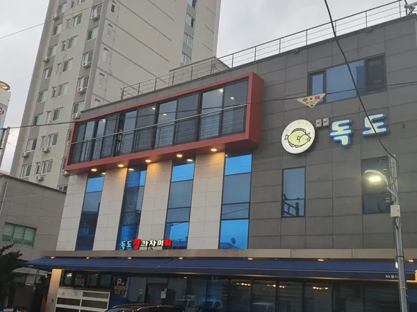 독도참가자미