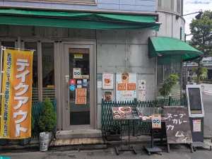 Soup Curry Kamui