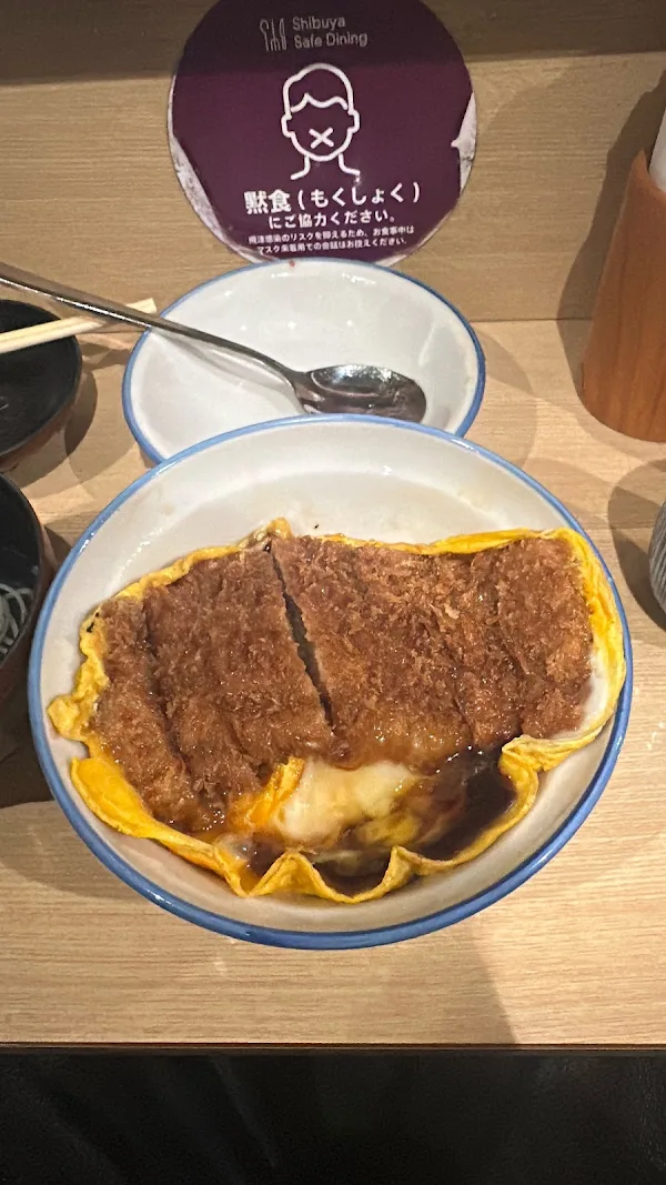 카츠동야 즈이초 사진 5