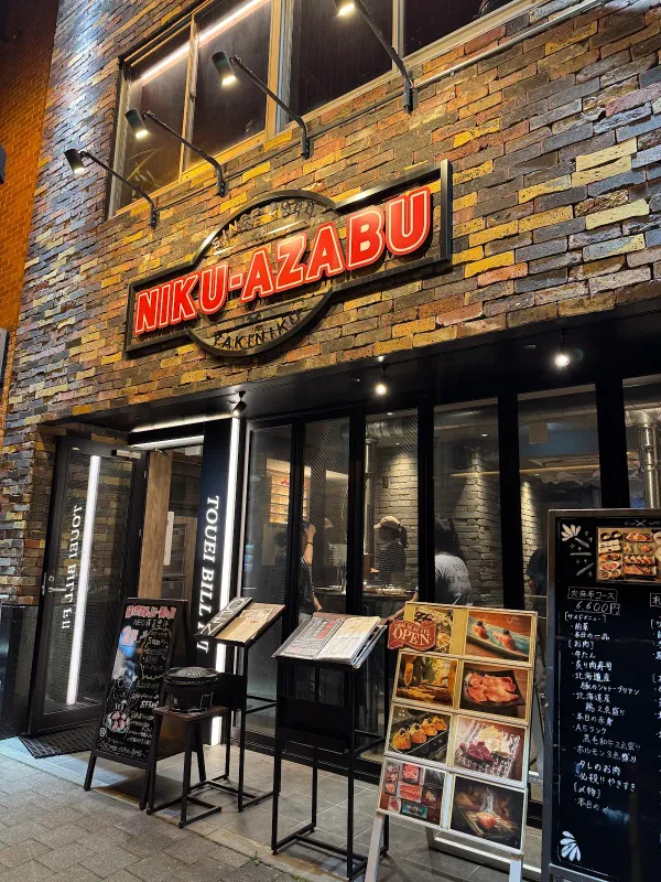 SAPPORO NIKUAZABU 사진 3