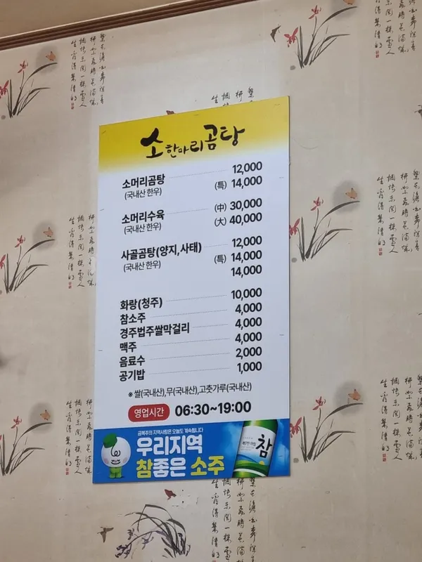 소한마리곰탕 사진 2