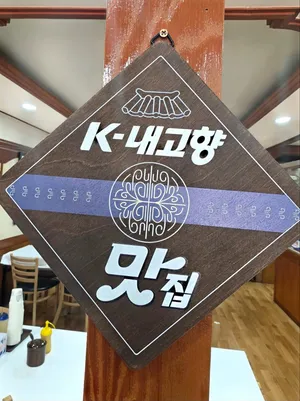 함흥막국수
