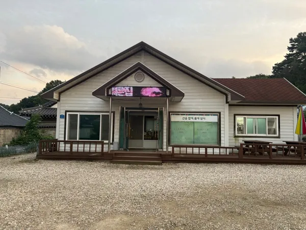 지리산나물밥