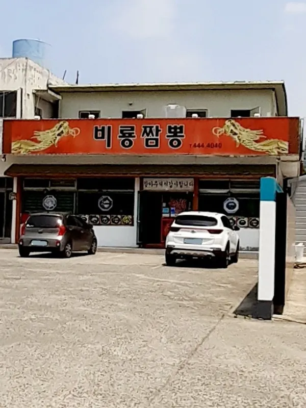 구미 맛집