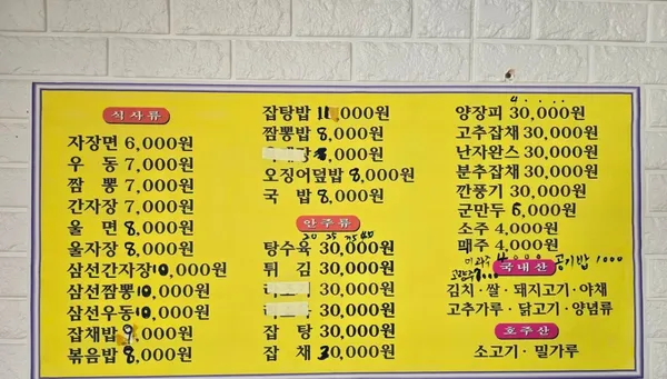 대구식당 사진 2