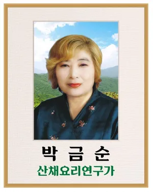 Jeombongsan Sanchae