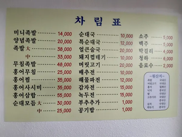 가마솥족발순대국 사진 2