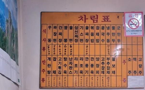 대광식당