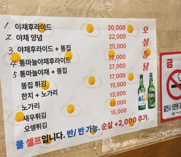 오성통닭 본점 사진 2