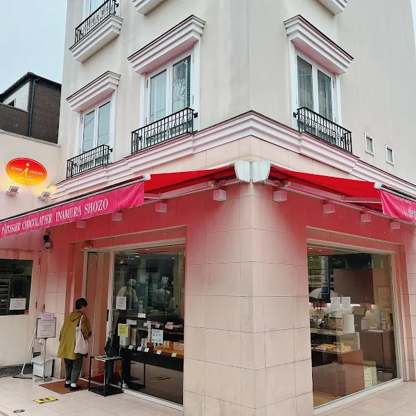 PATISSIER CHOCOLATIER INAMURA SHOZO