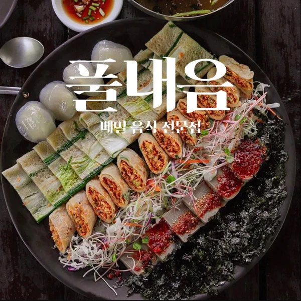 풀내음