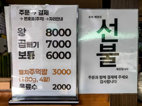구포촌국수 사진 4