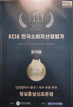 청실홍실 신포본점