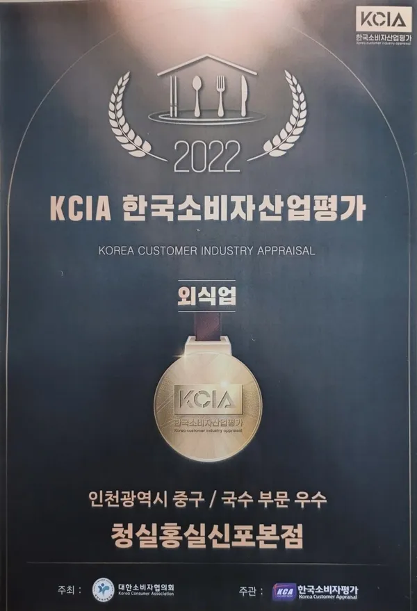 청실홍실 신포본점