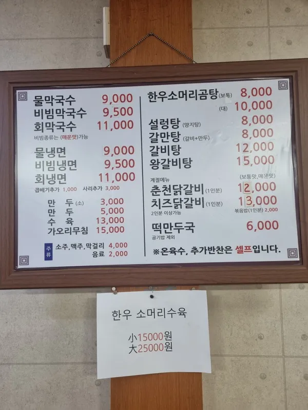 고산옥 사진 3